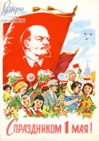 Открытка Первомайская демонстрация, 1962