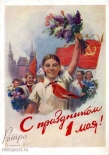 Открытка С праздником 1 мая! Пионеры на Красной площади, 1959