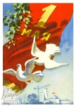 Открытка Первомай - голуби на фоне флага и индустриального пейзажа, 1959