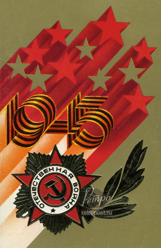   1945 , 1989