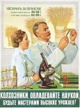 Открытка Колхозники, овладевайте наукой, будьте мастерами высоких урожаев!, 1955