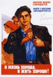 Открытка агитация, девизы и лозунги, 1961, Иванов В.