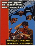 Открытка агитация, девизы и лозунги, 1930, Янг И.