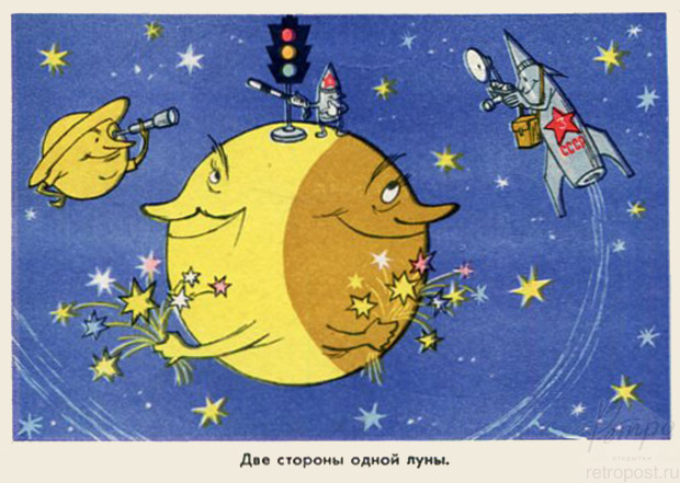 Открытка авиация и космос, Космонавтика. Две стороны одной луны, Абрамов И., 1959 г.