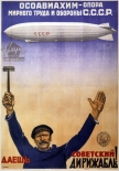 Открытка Агитационный плакат. Даешь советский дирижабль!, 1930