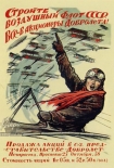 Открытка авиация и космос, 1923, Симаков И.