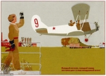 Открытка Cлоган: Каждый колхоз, каждый завод, летчика даст в наш воздушный флот!, 1936
