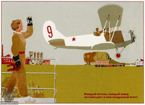 Открытка авиация и космос, Cлоган: Каждый колхоз, каждый завод, летчика даст в наш воздушный флот!, Неизвестен, 1936 г.
