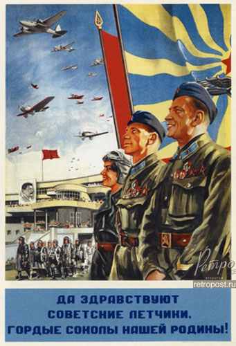Отправить открытку Да здравствуют советские летчики, гордые соколы нашей страны! , 1939