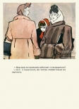 Открытка Прикольные открытки, 1956, Сойфертис Л.