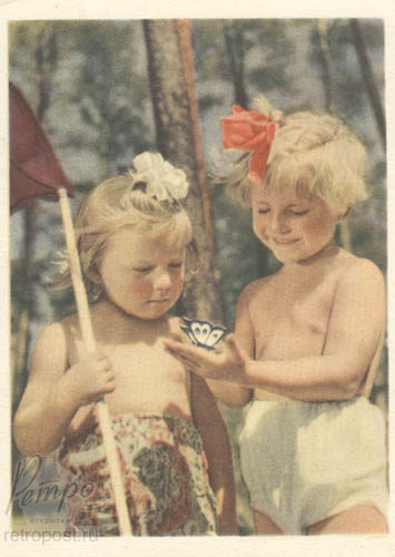 Отправить открытку Интересно, правда? , 1955
