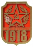 Открытка Слава советской армии!, 1978