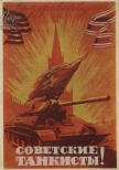 Открытка Да здравствуют советские танкисты!, 1946