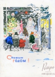 Открытка Новогодняя витрина, 1965