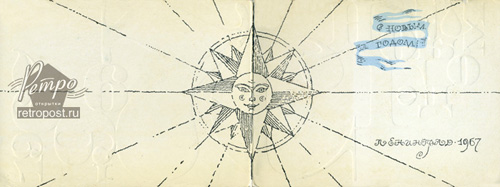  c  ,   !, , 1967 .