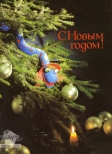 Открытка C Новым годом! Змея ползет по елке, 1988