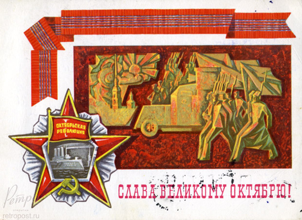 Отправить открытку Революционные солдаты и матросы , 1973
