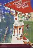 Открытка Красное знамя должны держать крепкие руки, 1937