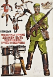 Открытка Каждый физкультурник должен быть ударником труда и обороны, 1937