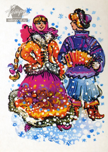 Отправить открытку Масленица , 1986
