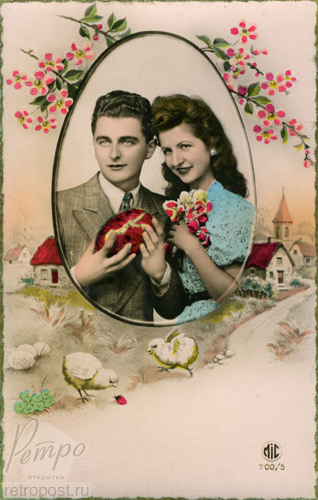 Открытка с поздравлениями, Пасхальная, влюбленная пара, Неизвестен, 1920 г.